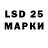 LSD-25 экстази ecstasy Lyda Akim