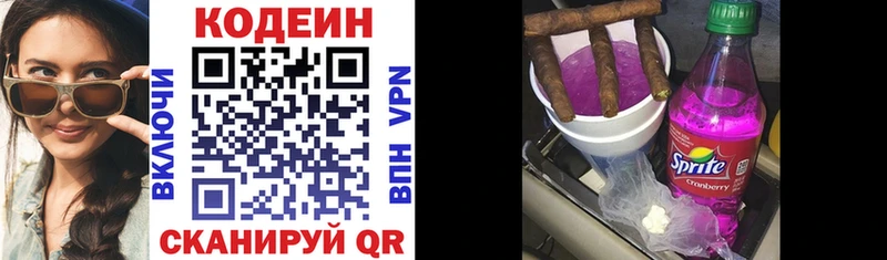 Купить где  Черногорск  Кодеин Purple Drank 