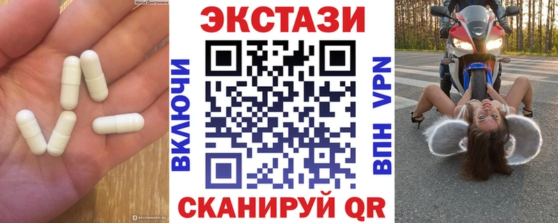 Экстази VHQ  Купить закладки  Черногорск 