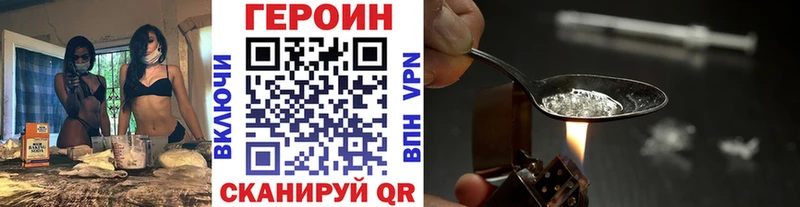 ГЕРОИН Афган  Купить  Черногорск 