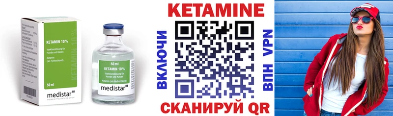 Кетамин ketamine  Купить закладки  Черногорск 