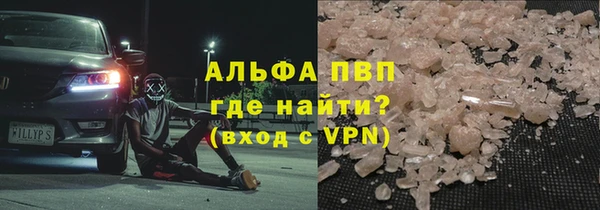 альфа пвп VHQ Краснослободск