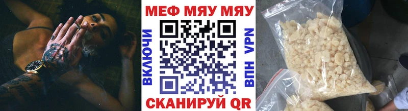 Мефедрон  Черногорск